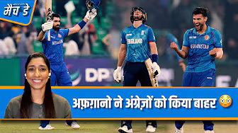 #AFGvsENG | मुमताज़: #AzmatullahOmarzai अफ़ग़ानिस्तान के #HardikPandya हैं background