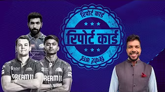 #GTvsMI | #कोएत्ज़ी की गेंदबाज़ी और #रोहित का कैच छोड़ना बना #GT की हार का कारण : #ऐरन #IPL2025