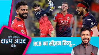 #RCBSeasonReview | #RCB को एक भारतीय पेसर और स्पिनर के बैकअप की तलाश करनी होगी : #Aaron