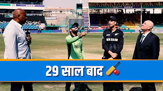 #PAKvNZ | नंबर का खेल: जानिए क्यों और कैसे लाहौर से कराची का सफ़र 29 सालों में पूरा हुआ