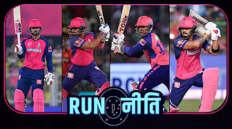 #DCvsRR | #RR की दिक़्क़त ये है कि सभी बल्लेबाज़ एक ही तरह शॉट्स खेलते हैं : #रायुडू