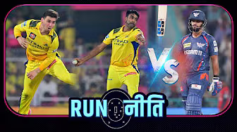 #LSGvsCSK | #NicholasPooran को #NoorAhmed या #Jadeja नहीं #Ashwin बनाएंगे शिकार : #Chawla backdrop