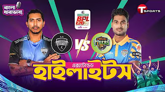EXTENDED HIGHLIGHTS | Bangla Commentary | Rangpur Riders vs Khulna Tigers, 39th Match | BPL 2025 background