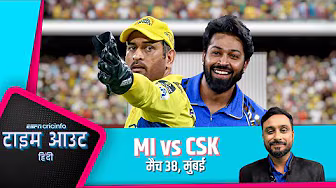 #MIvsCSK | #CSK से इस बार ऑक्शन टेबल पर ही चूक हो गई थी : #अंबातिरायुडू background
