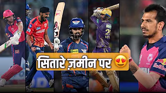 #IPL2025: 5 बड़े सितारे जिनपर रहेंगी सभी की निगाहें