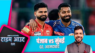 #PBKSvsMI | #PBKS के लिए #Chahal का खेलना ज़रूरी वरना #MI जीत की बड़ी दावेदार : #Aaron backdrop