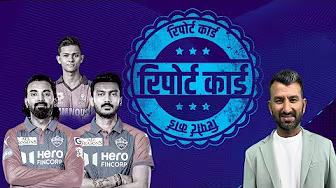 #DCvsRR | #अक्षर को उनके हरफ़नमौला प्रदर्शन के लिए 10 में 8.5 रेटिंग अंक : #पुजारा background