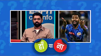 #MIvsGT | हां या ना: बारिश के बाद आख़िरी ओवर के लिए #HardikPandya को ख़ुद आना चाहिए था background