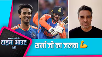 #INDvENG | मांजरेकर: अभिषेक शर्मा की बल्लेबाज़ी में युवराज की झलक दिखती है background