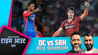 #DCvSRH | "ट्रैविषेक की जोड़ी तोड़ने के लिए #KuldeepYadav को पावरप्ले में लाना चाहिए"