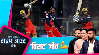 #KKRvsRCB | चावला: #ViratKohli को #PhilSalt के कारण सेट होने का समय मिल गया background