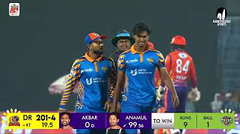 Winning Moments / Durbar Rajshahi vs Khulna Tigers / 26th Match / BPL 2025 background