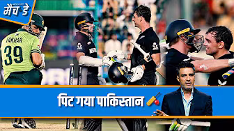 #CT2025 | मांजरेकर: पाकिस्तान को बाबर आज़म और मोहम्मद रिज़वान से आगे भी सोचना होगा backdrop