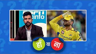 #CSKvsSRH | हां या ना: #CSK का सफ़र इस हार के साथ समाप्त हो गया