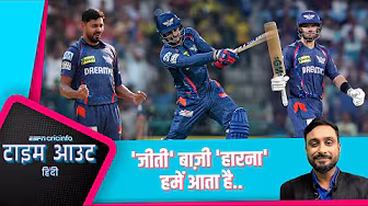 #RRvsLSG | #वैभवसूर्यवंशी जैसे 14 साल के बच्चे पर #राहुलद्रविड़ का विश्वास ख़ास बनाता है: #रायुडू background