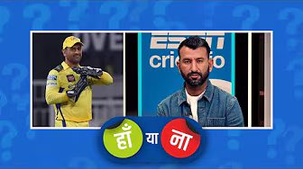 #MIvsCSK | हां या ना: #धोनी का पहले ओवर में #DRS न लेना बड़ी ग़लती थी #IPL2025