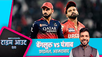 #RCBvsPBKS | #RCB का #अहमदाबाद में इस सीज़न न खेलना #PBKS के हक़ में होगा : #ऐरन background