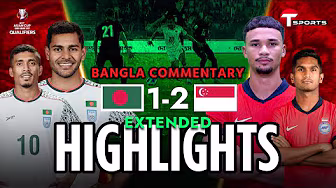Extended Highlights | Bangladesh vs Singapore | AFC Asian Cup Qualifiers | Bangla Commentary background