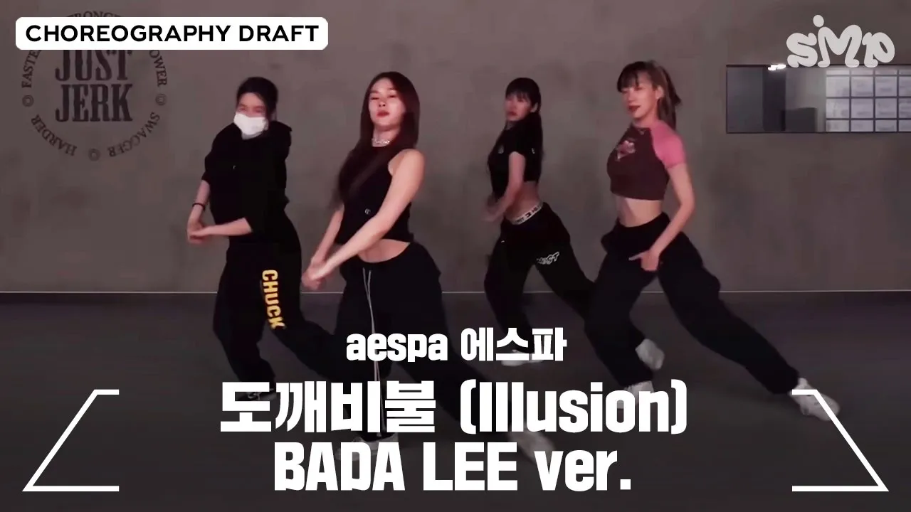 aespa 에스파 ‘도깨비불 (Illusion)’ Choreography Draft (BADA LEE Ver.) background