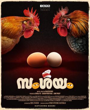 Samshayam [Malayalam]