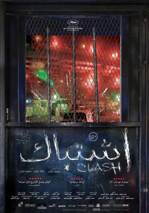 Clash [Russian]