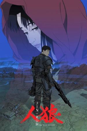 Jin-Roh: The Wolf Brigade [Kurdish]