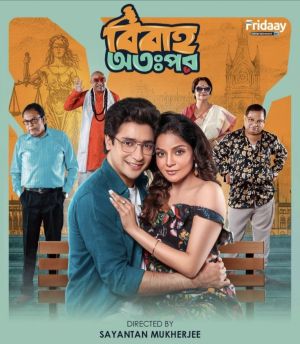 Bibaho Ottopor [Bengali]