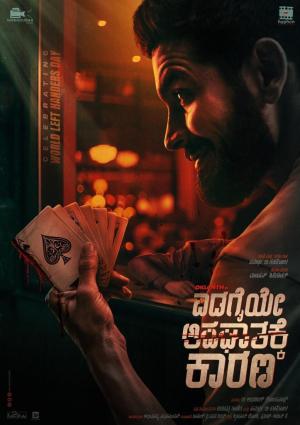 Edagaiye Apaghatakke Karana [Kannada]