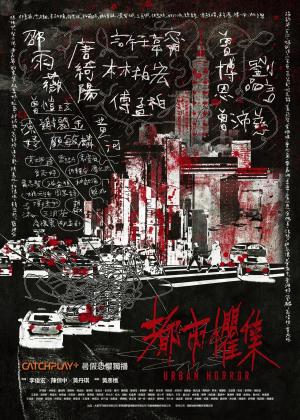 Urban Horror [ترجمة عربية]