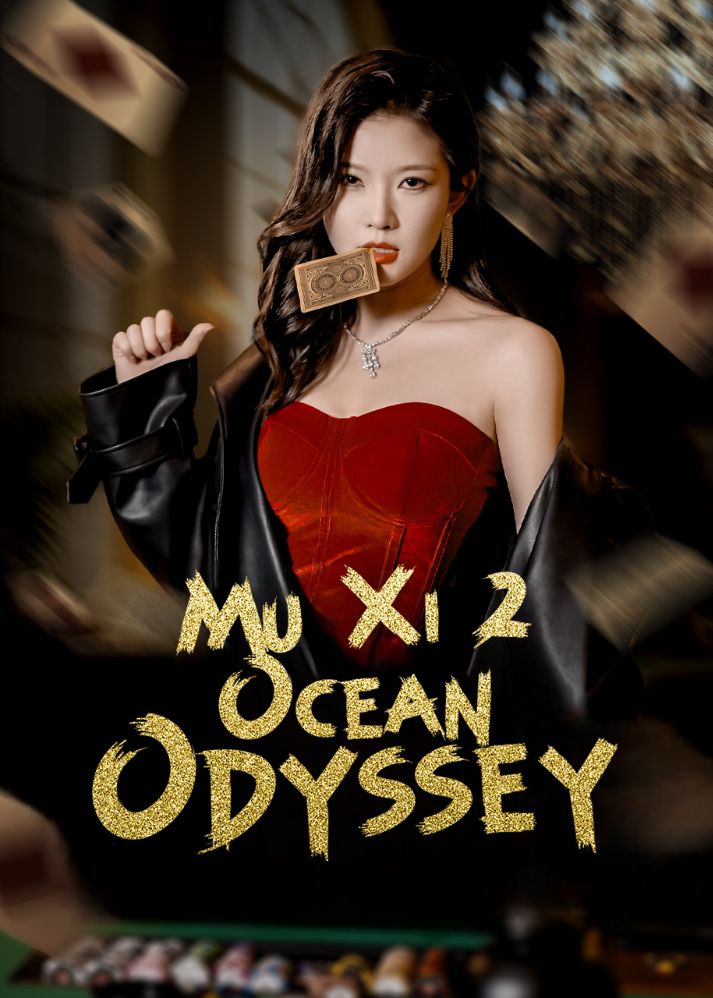 Mu Xi 2: Ocean Odyssey poster