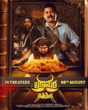 Bakasura Restaurant [Telugu]