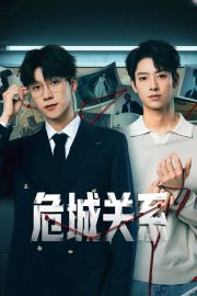 Dangerous Relationship