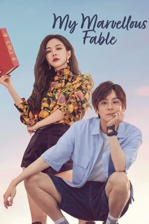 My Marvellous Fable [Indonesian]
