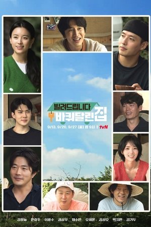 House on Wheels: For Rent [Indonesian]