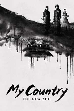My Country: The New Age [Indonesian]