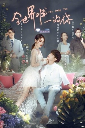 The Only You [Indonesian]