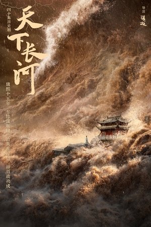 The Long River [Indonesian]