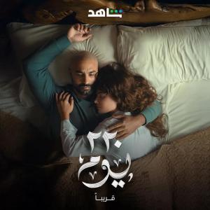 220 Days [مدبلج للعربية]