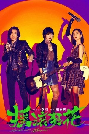 Rock it, Mom [Indonesian]