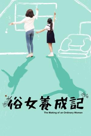 The Making of an Ordinary Woman [Indonesian]