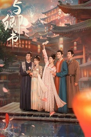 Fairyland Romance [Indonesian]