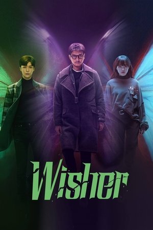 Wisher [Indonesian]