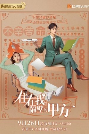 Party A Who Lives Beside Me [Indonesian]