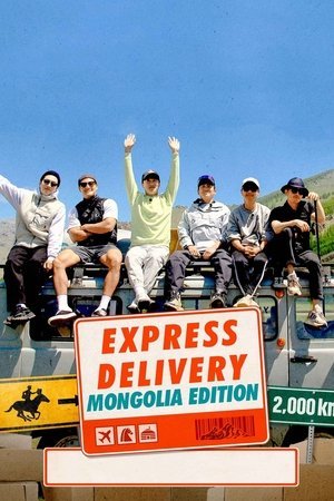 Express Delivery: Mongolia Edition [Indonesian]