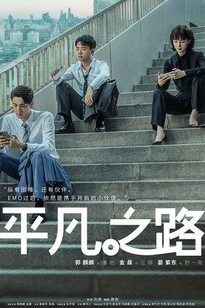 The Road to Ordinary [Indonesian]