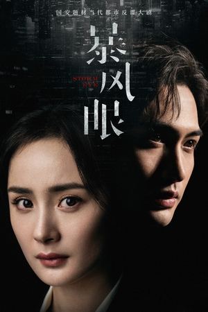 Storm Eye [Indonesian]