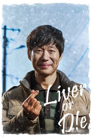 Liver or Die [Indonesian]