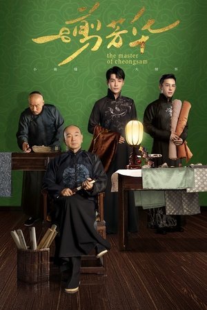 The Master of Cheongsam [Indonesian]