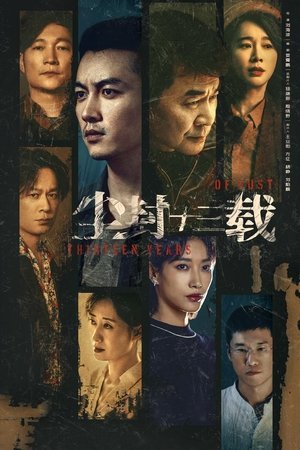 Thirteen Years of Dust [Indonesian]