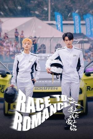 Race to Romance [Indonesian]